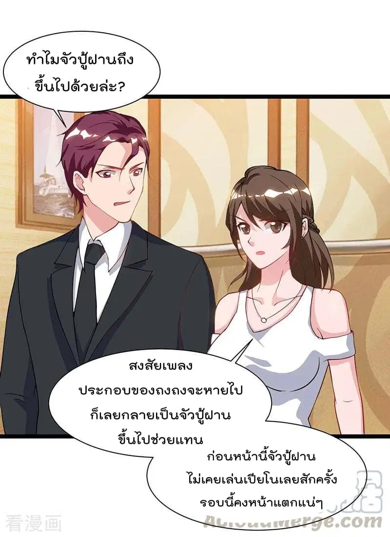 Rebirth Abandoned Less Return ตอนที่ 51 หน้า 26