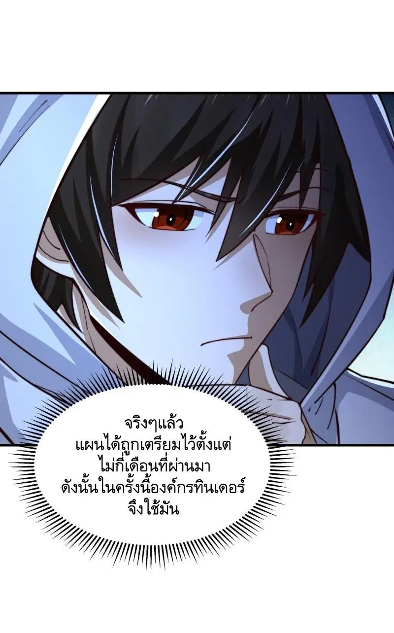 The First Order ตอนที่ 368 หน้า 33