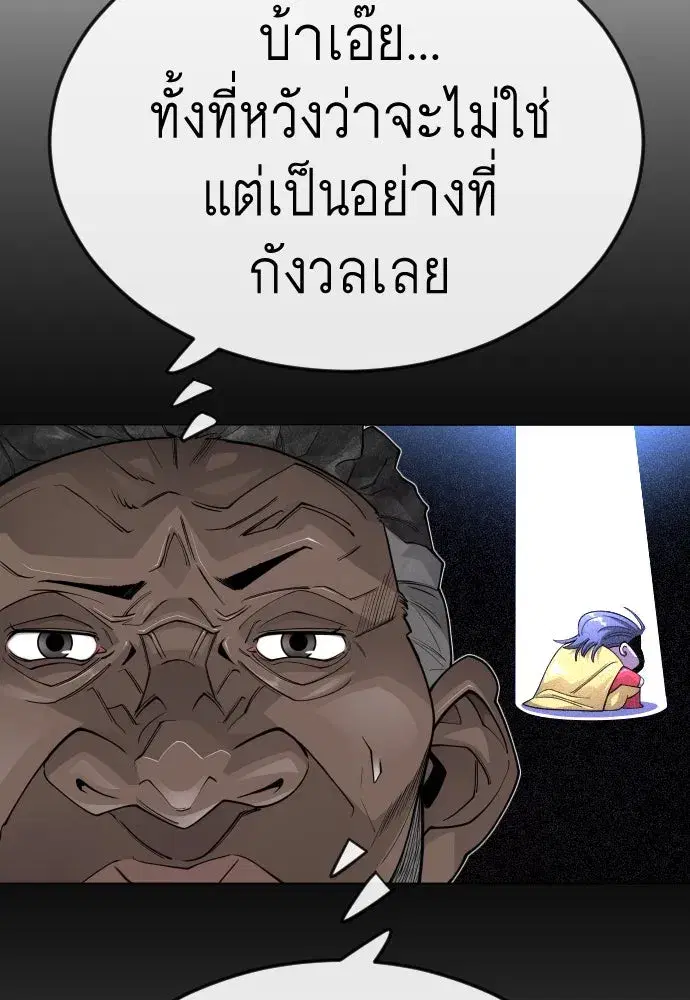 Superhuman Era ตอนที่ 191 หน้า 152