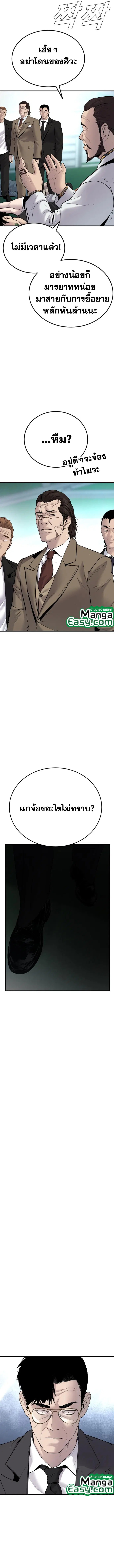 Manager Kim ตอนที่ 57 หน้า 26