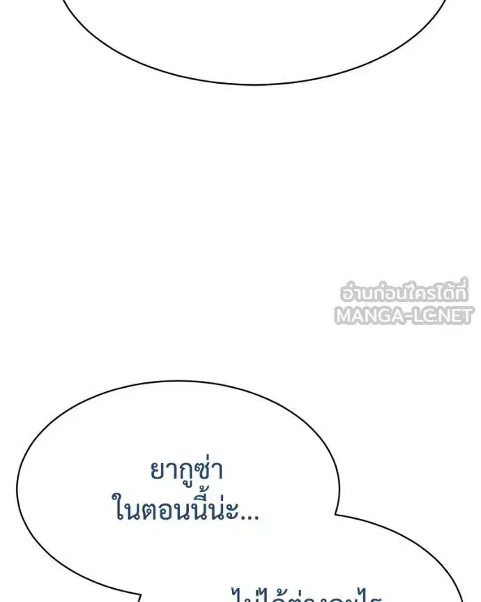 Baek XX ตอนที่ 122 หน้า 161