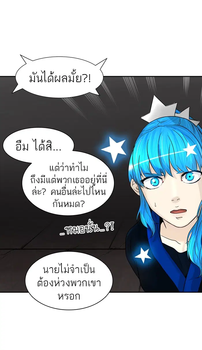Tower of God ตอนที่ 385 หน้า 61