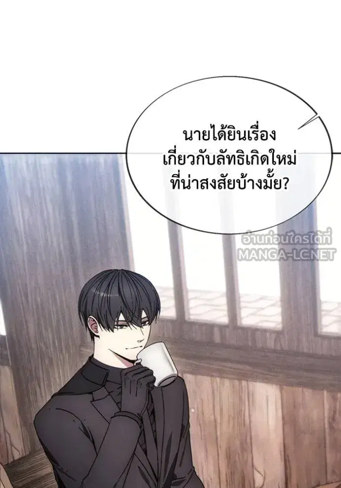 How to Live as a Villain ตอนที่ 198 หน้า 93