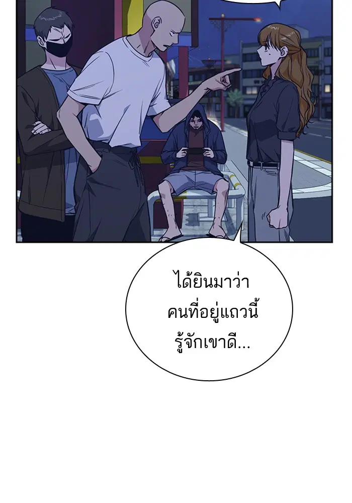 Study Group ตอนที่ 77 หน้า 58