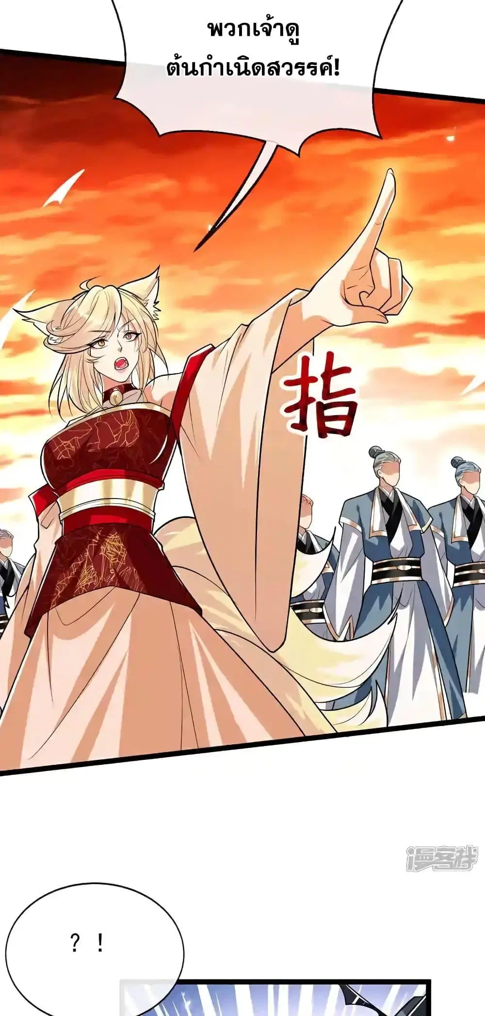 The Ten Great Emperors At The Beginning Are All My Apprentices ตอนที่ 177 หน้า 12