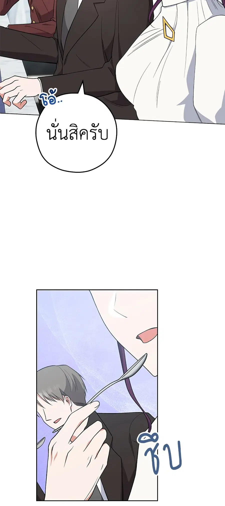The Young Lady Is a Royal Chef ตอนที่ 58 หน้า 27
