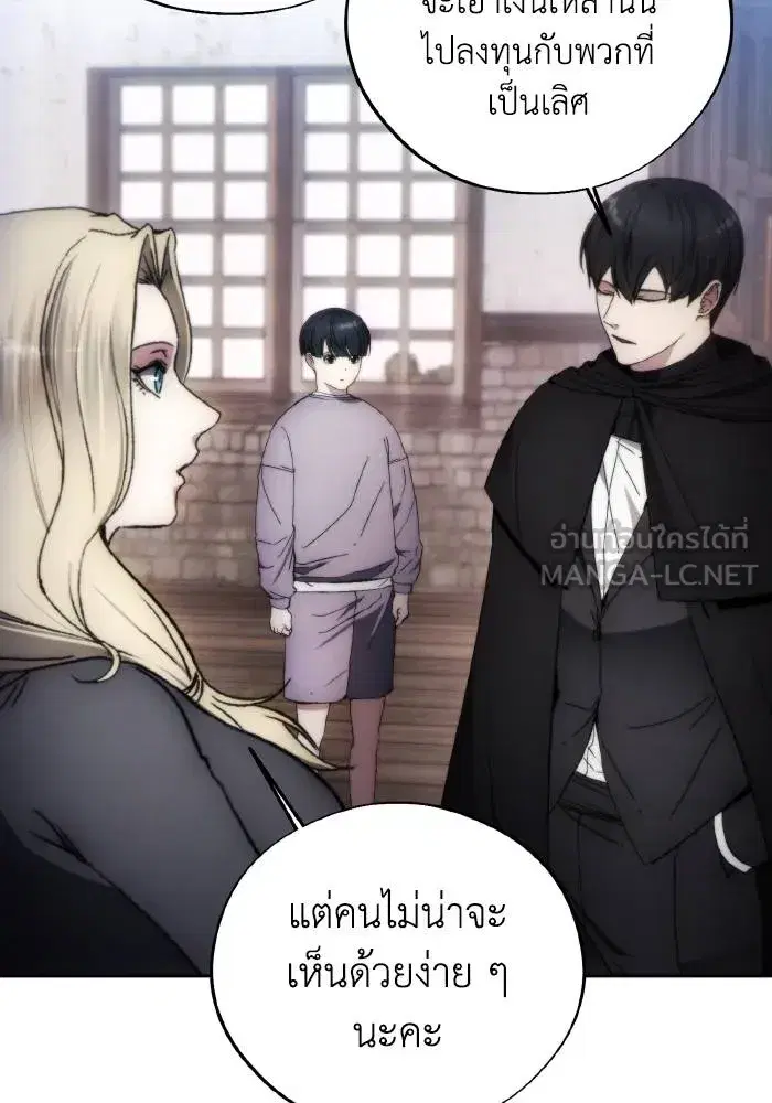 How to Live as a Villain ตอนที่ 95 หน้า 60