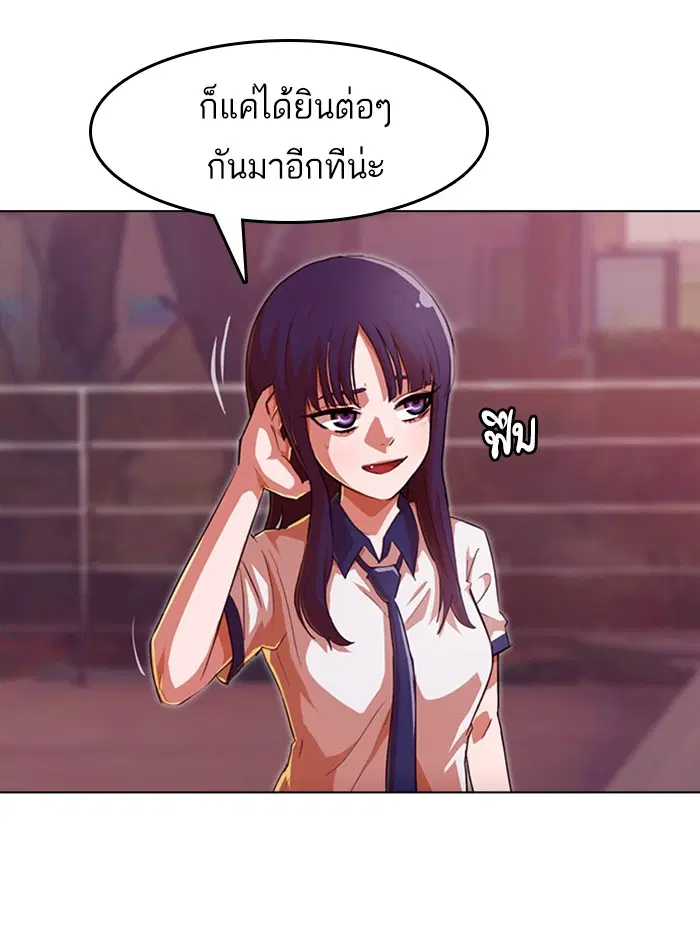 Random Chat ตอนที่ 73 หน้า 18