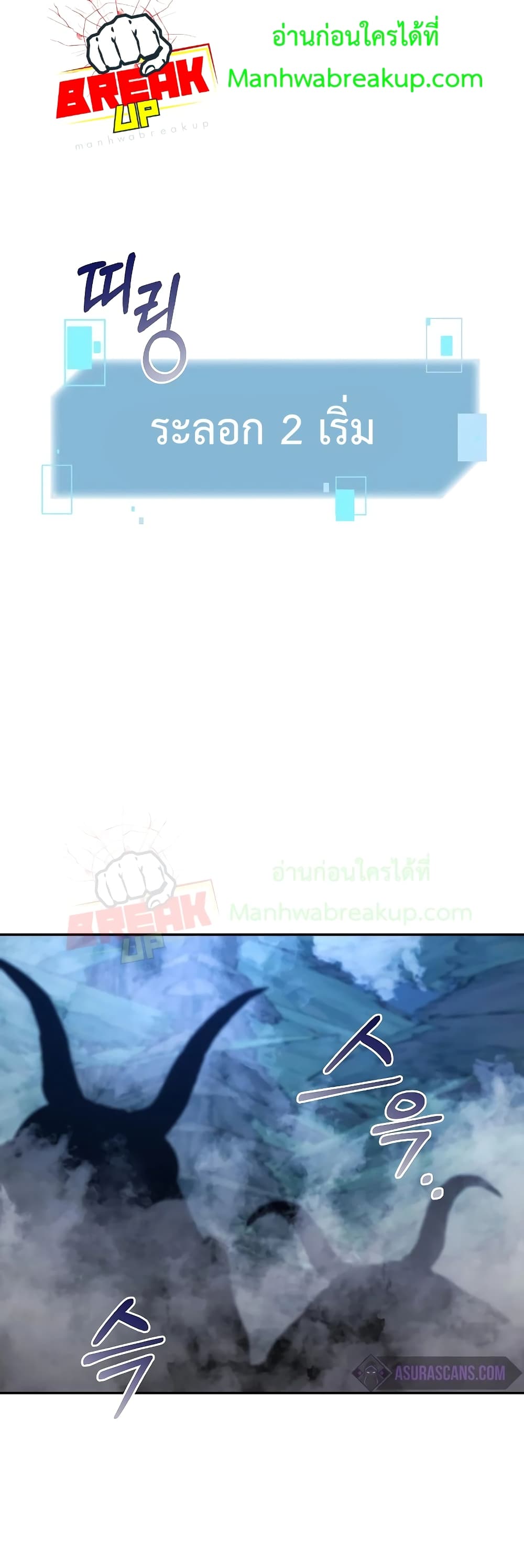 The Newbie Is Too Strong ตอนที่ 23 หน้า 18