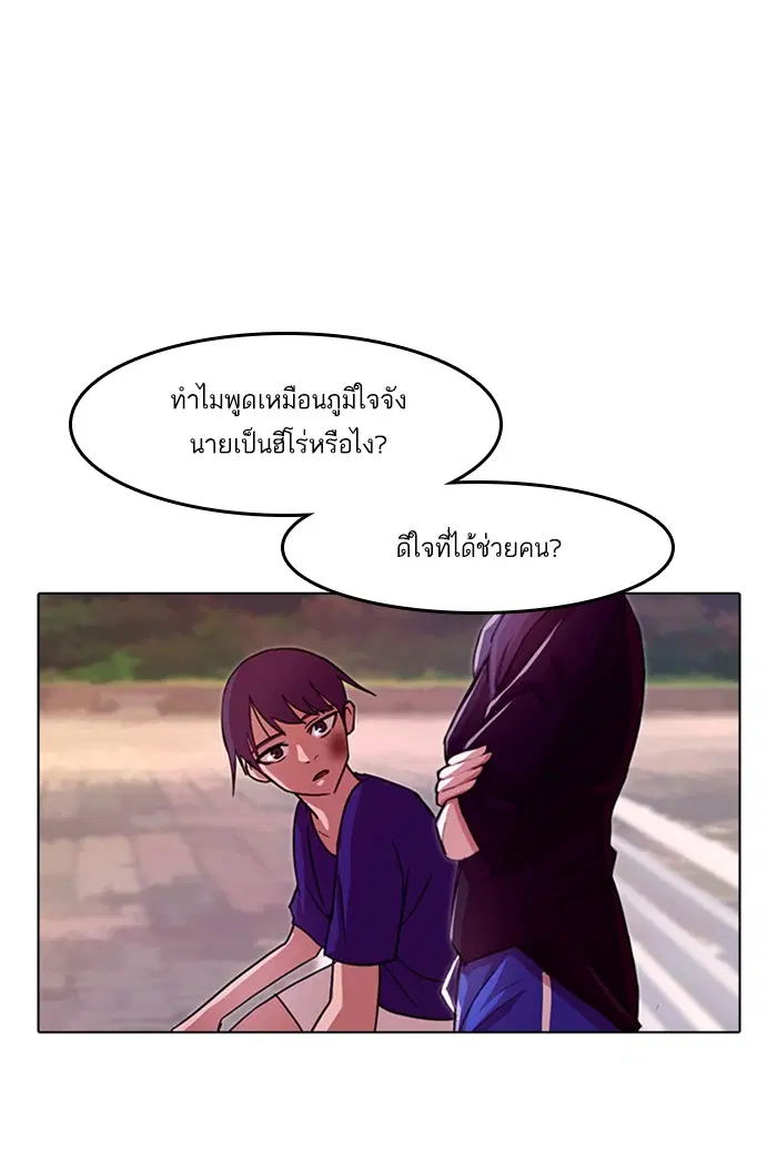 Random Chat ตอนที่ 34 หน้า 65