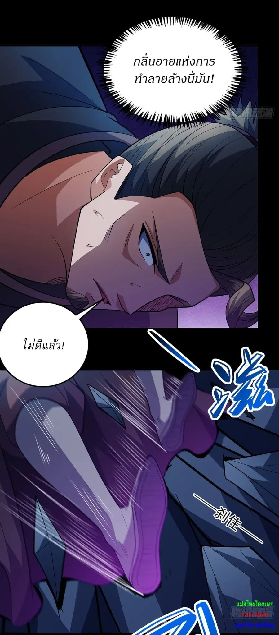 God of Martial Arts ตอนที่ 696 หน้า 22