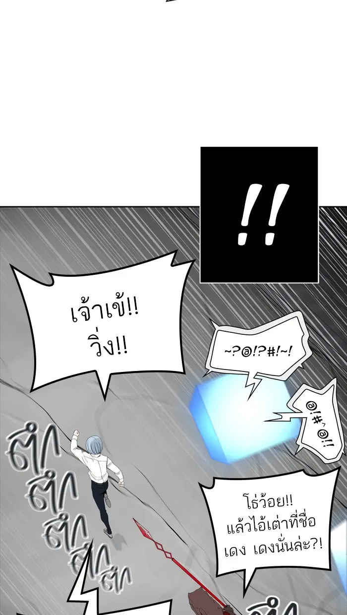 Tower of God ตอนที่ 437 หน้า 79