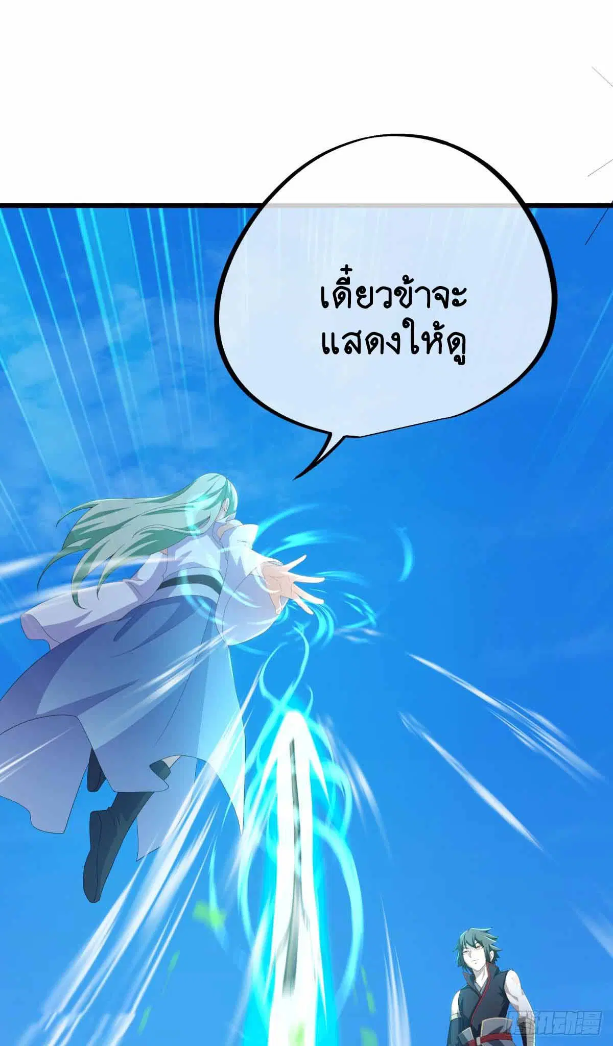 Peerless Battle Spirit ตอนที่ 672 หน้า 18