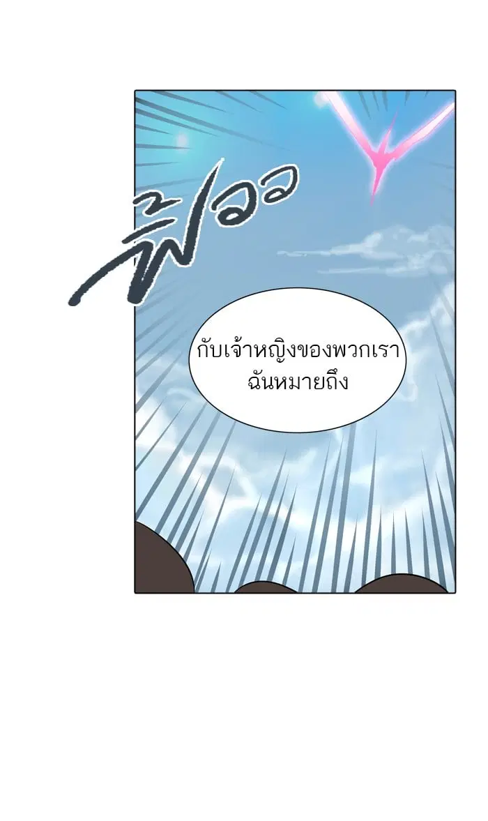 Tower of God ตอนที่ 281 หน้า 19