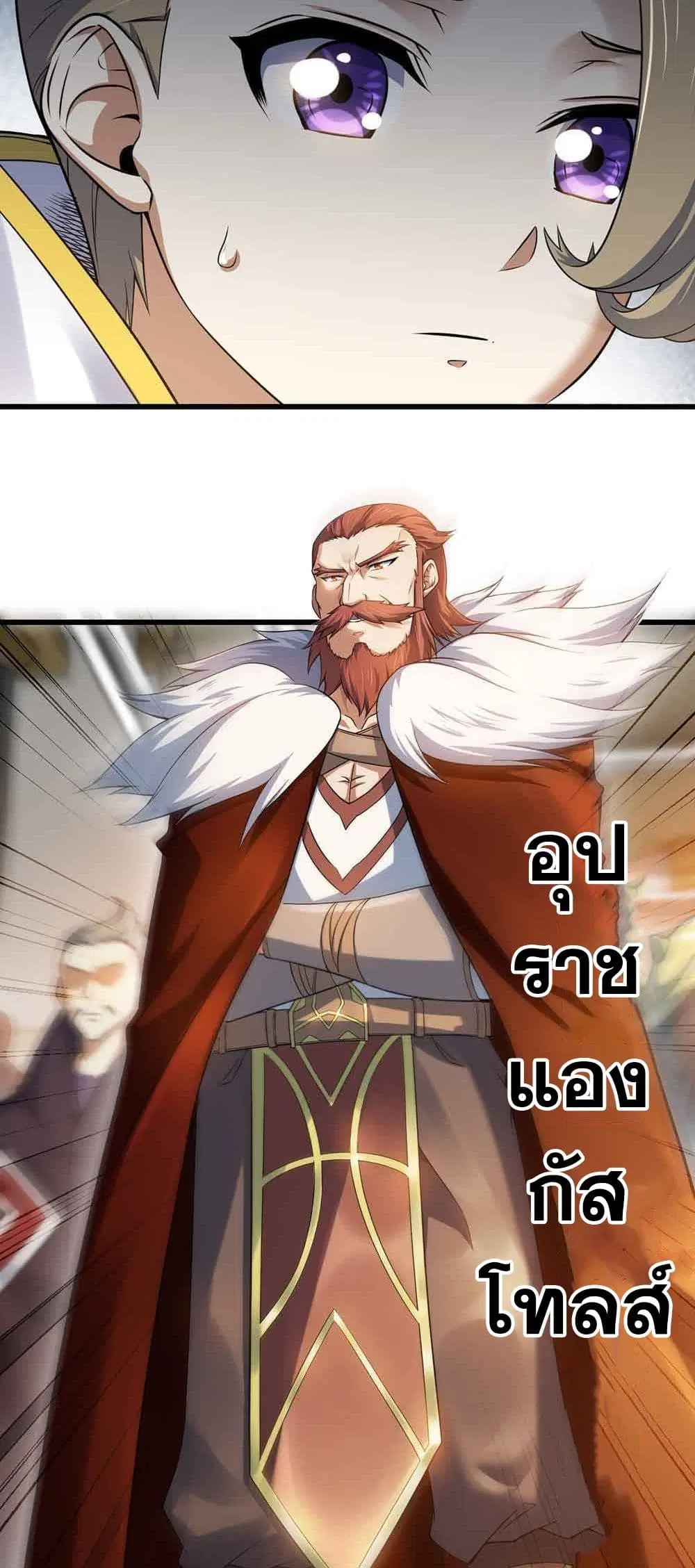 My Wife is a Demon Queen ตอนที่ 321 หน้า 6