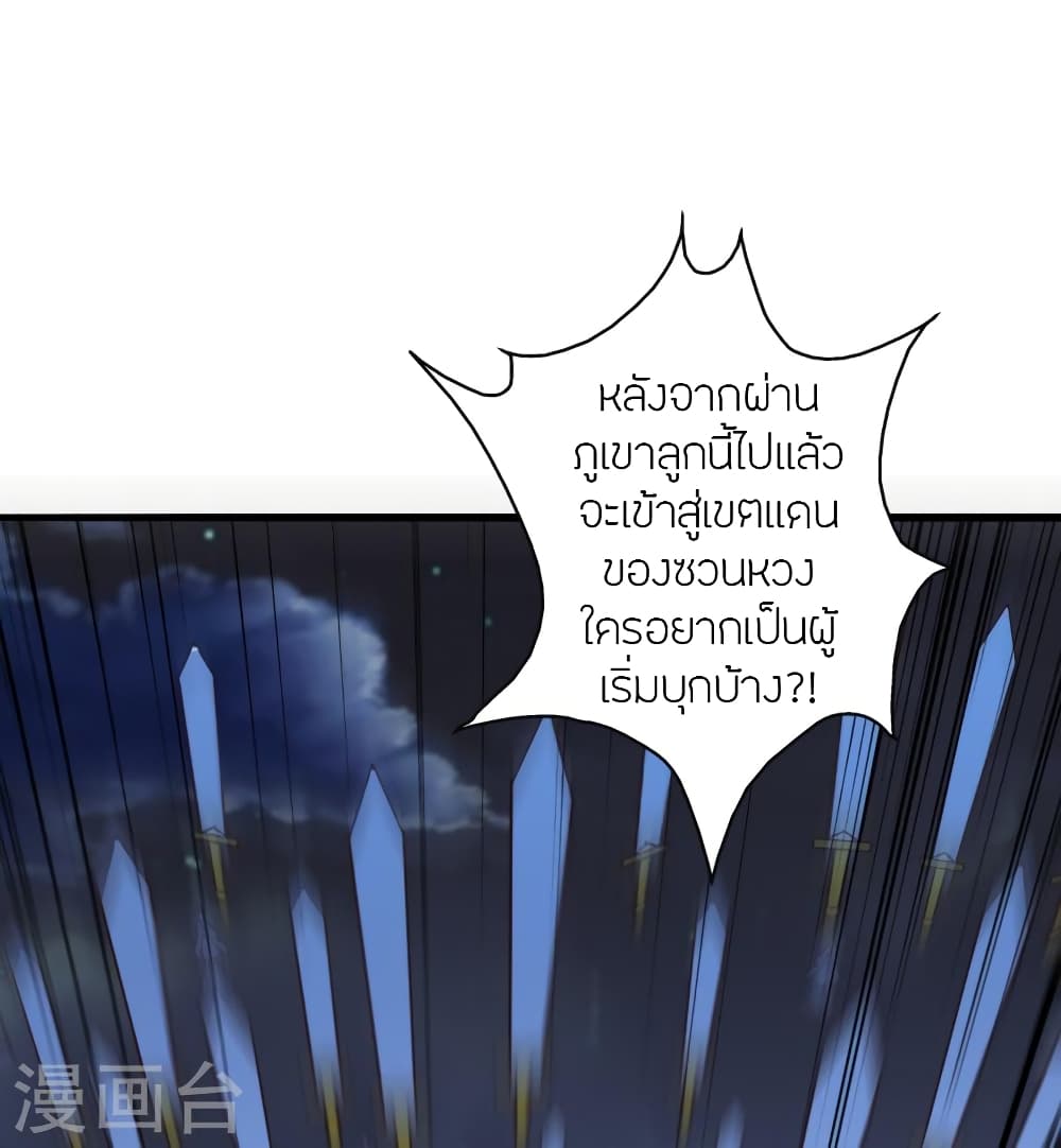 Banished Disciple’s Counterattack ราชาอมตะผู้ถูกขับไล่ ตอนที่ 392 หน้า 22