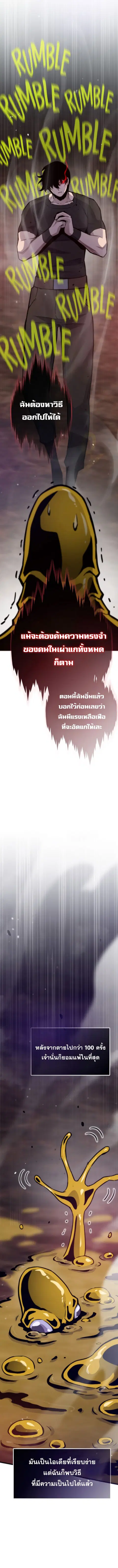 Past Life Returner ตอนที่ 107 หน้า 6