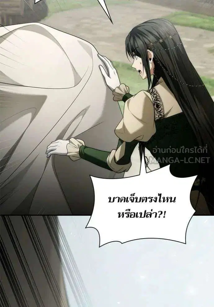 Sister I Am the Queen in This Life ตอนที่ 192 หน้า 72