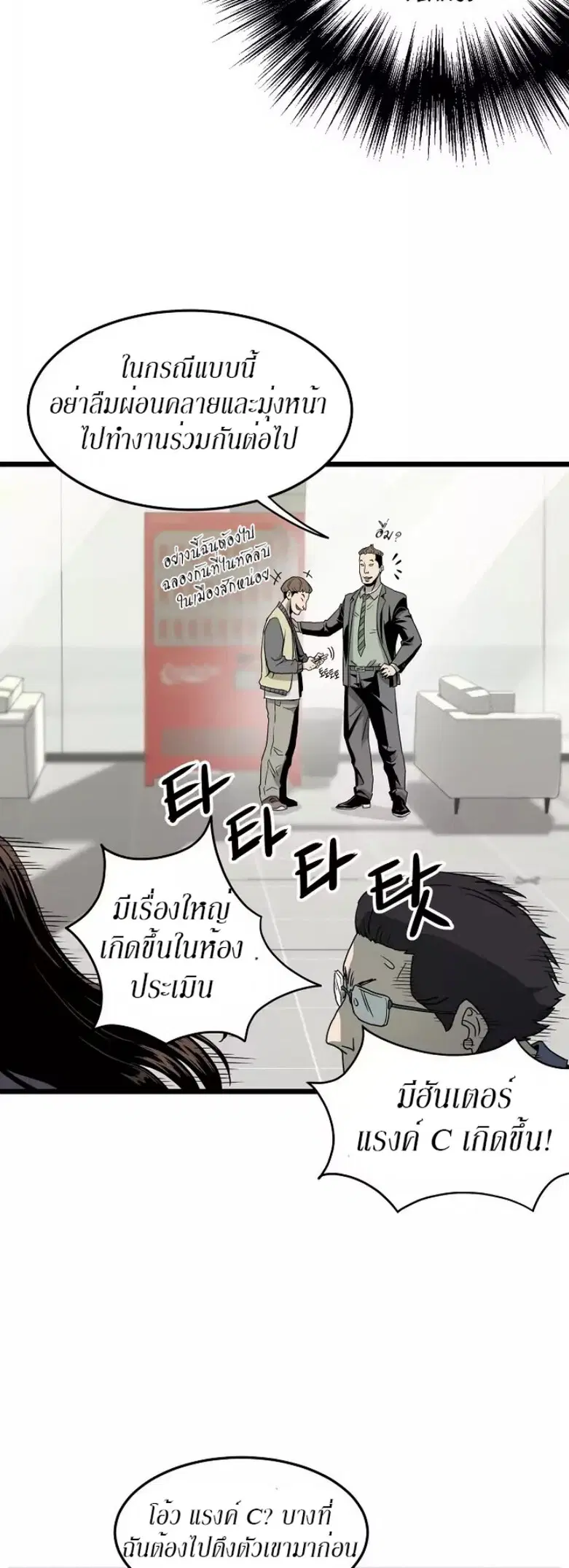 Murim Login ตอนที่ 43 หน้า 52