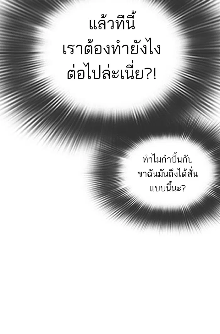How to Fight ตอนที่ 3 หน้า 32