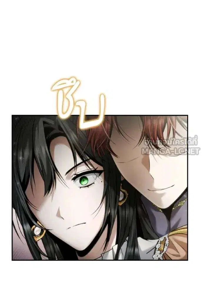 Sister I Am the Queen in This Life ตอนที่ 165 หน้า 19