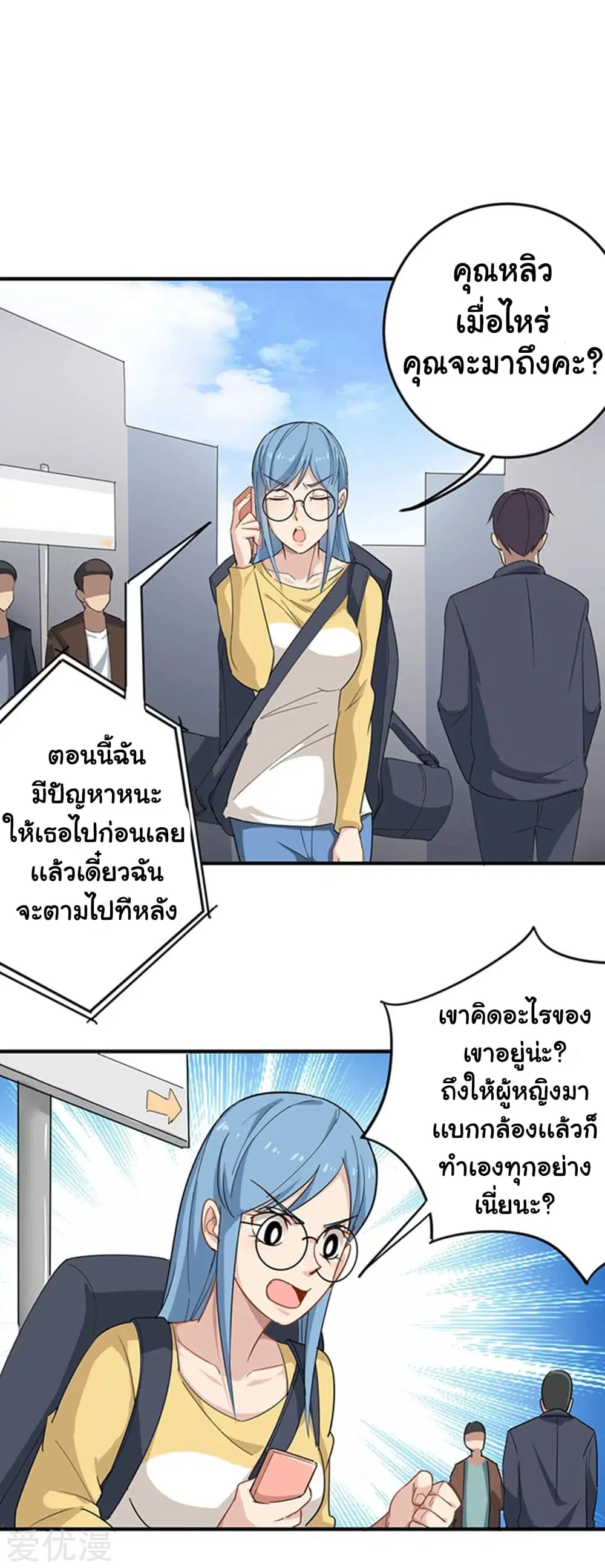 School Flower Master ตอนที่ 15 หน้า 14