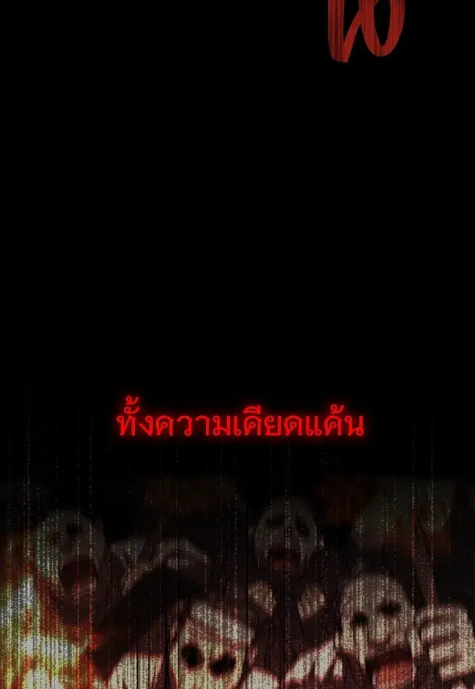 JAKDU ตอนที่ 12 หน้า 28