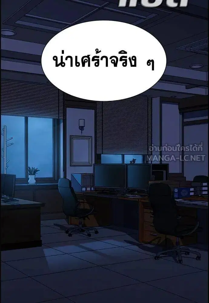 True Education ตอนที่ 222 หน้า 83