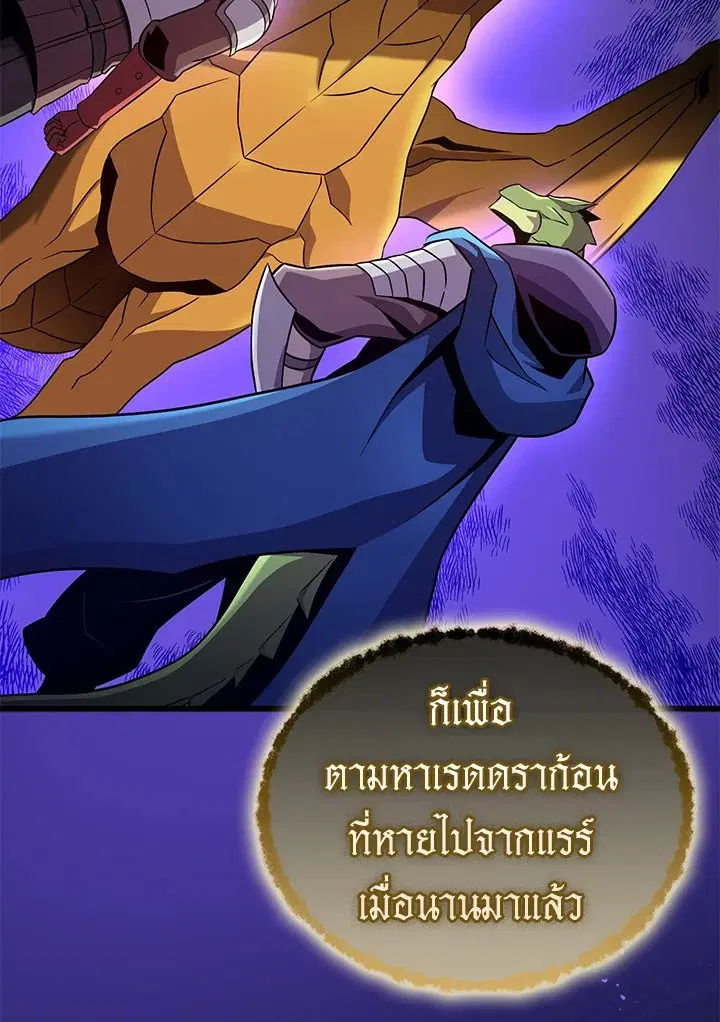 Arcane Sniper ตอนที่ 162 หน้า 113