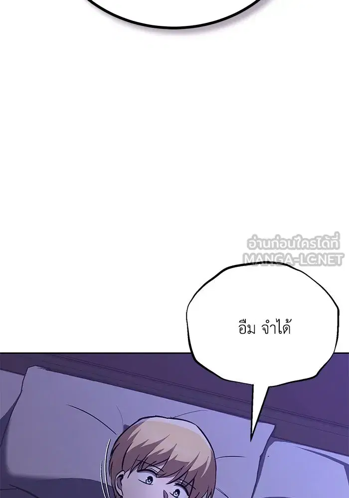 The Lazy Lord Masters the Sword ตอนที่ 87 หน้า 21