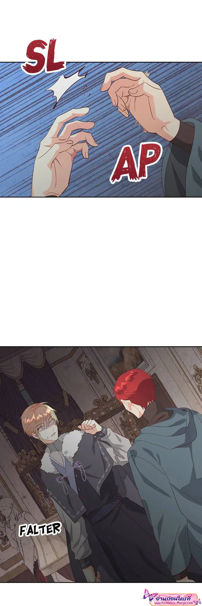 The Knight and Her Emperor ตอนที่ 117 หน้า 27