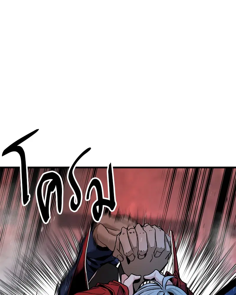 HERO KILLER ตอนที่ 10 หน้า 57