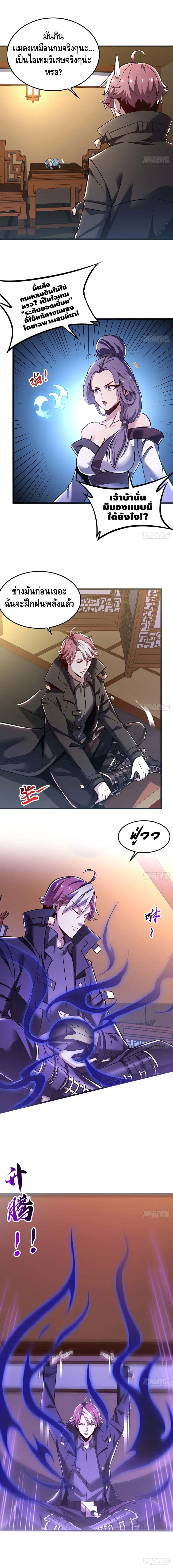 Undead King Beyond ตอนที่ 44 หน้า 10