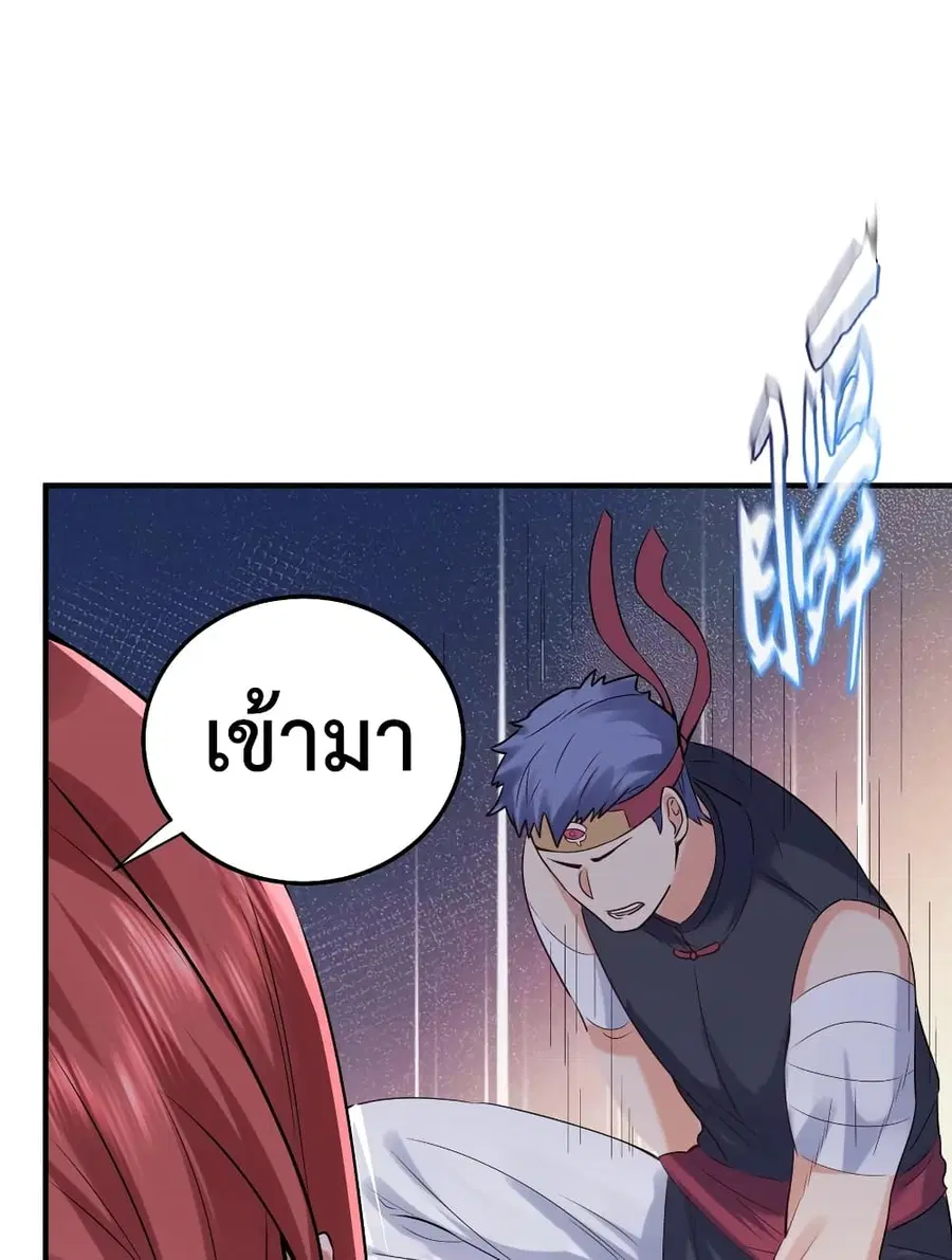 Am I Invincible ตอนที่ 55 หน้า 50