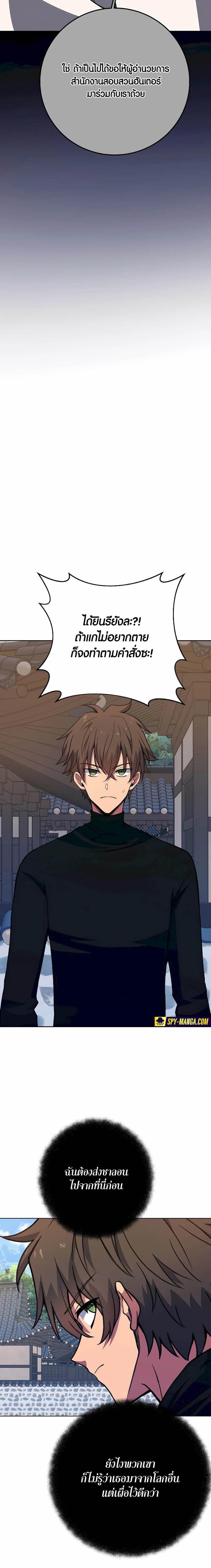 The Part-Time Land of the Gods ตอนที่ 62 หน้า 25