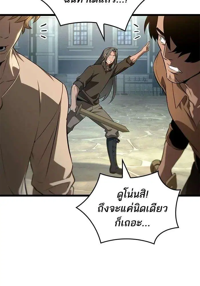 The World After the end โลกหลังการล่มสลาย ตอนที่ 230 หน้า 25