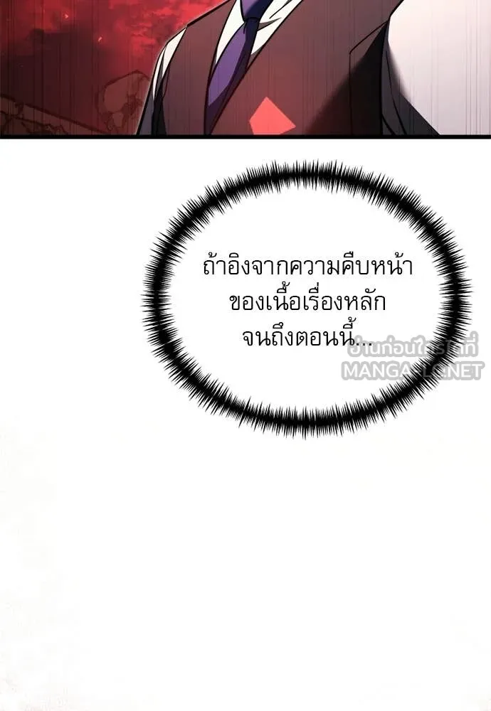 Terminally-Ill Genius Dark Knight อัศวินดำล่าท้าเวลา ตอนที่ 121 หน้า 70