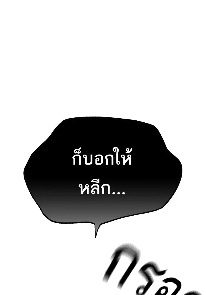 Study Group ตอนที่ 111 หน้า 70