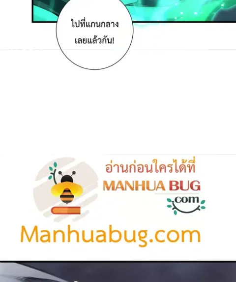 Necromancer King of The Scourge ตอนที่ 202 หน้า 88