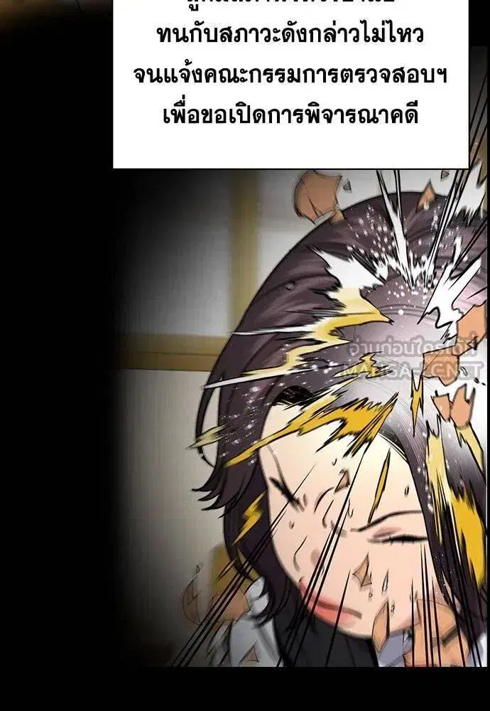 True Education ตอนที่ 192 หน้า 38