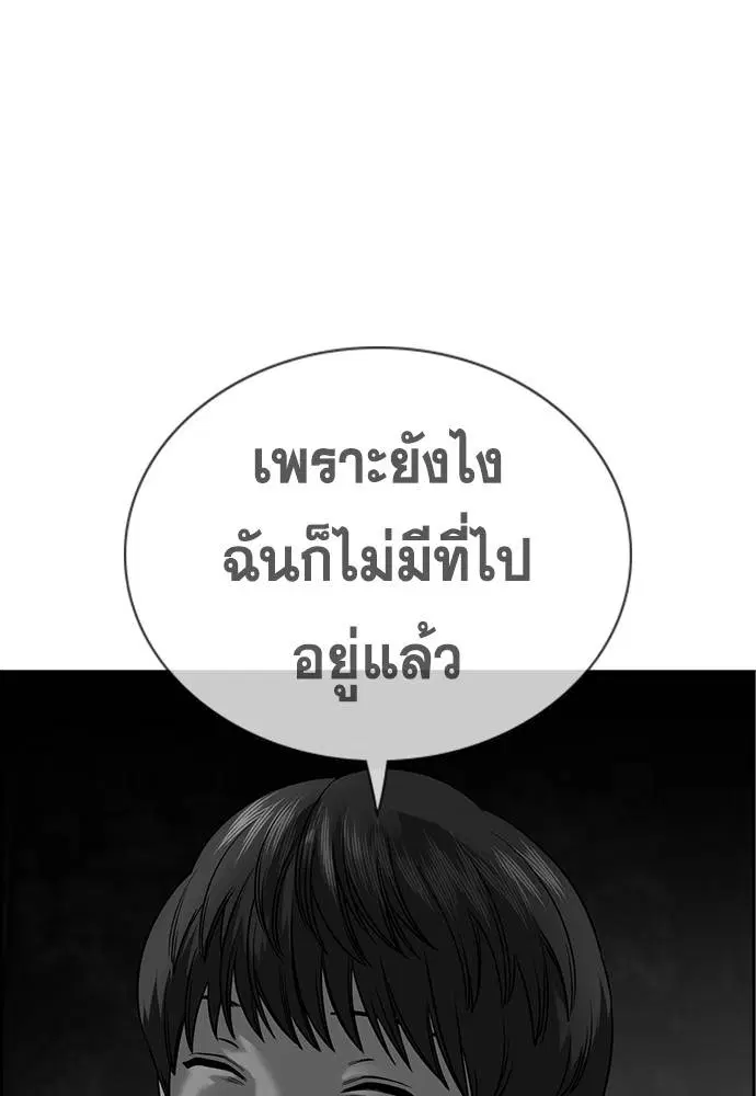 True Education ตอนที่ 135 หน้า 113