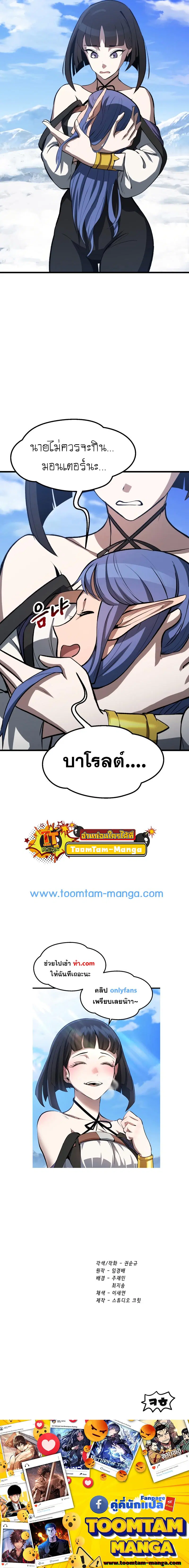 Survival Of Blade King ตอนที่ 157 หน้า 13