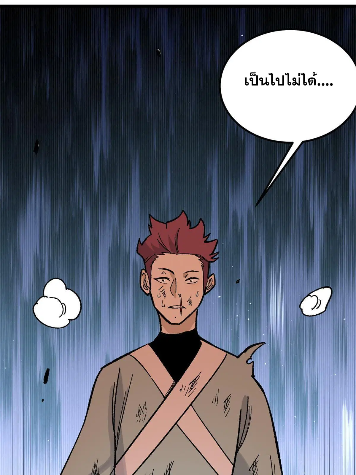 All Hail the Sect Leader ตอนที่ 164 หน้า 61