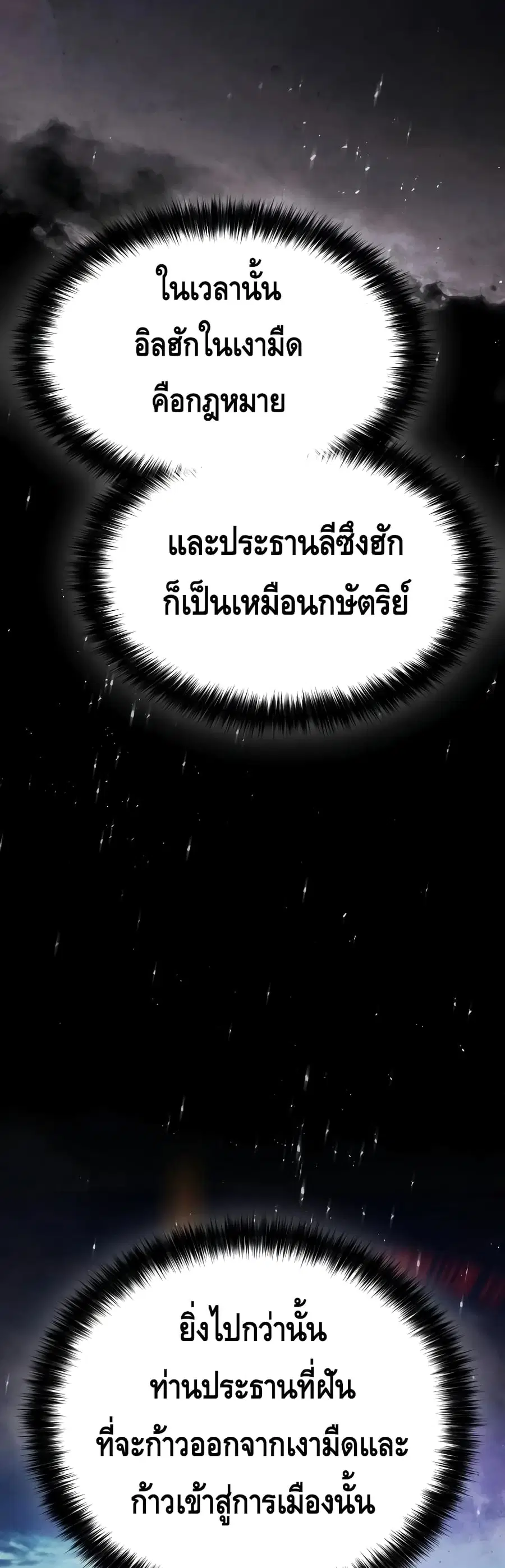 Baek XX ตอนที่ 20 หน้า 4