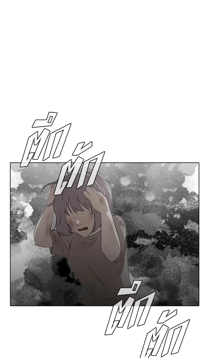 Random Chat ตอนที่ 94 หน้า 12