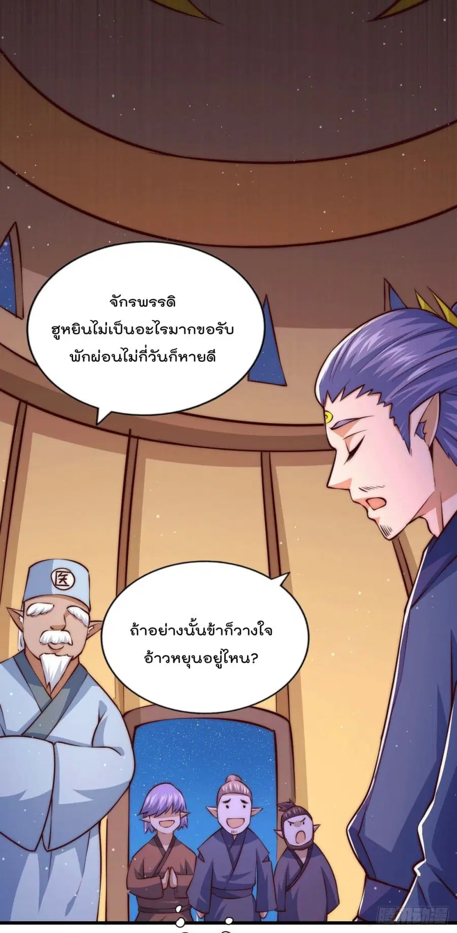 Who is your Daddy ตอนที่ 63 หน้า 15