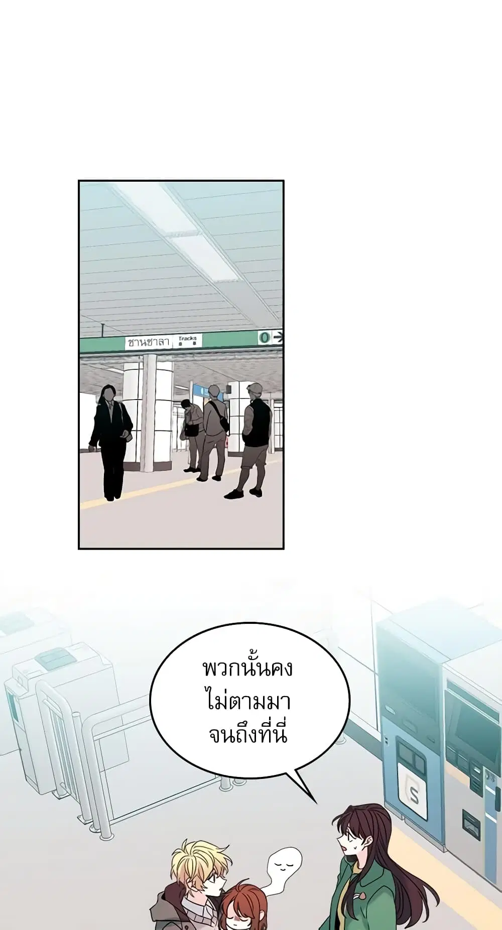 My Life as an Internet Novel ตอนที่ 40 หน้า 29