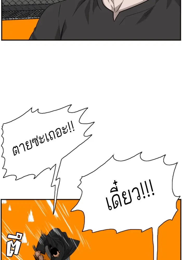 Bad Guy ตอนที่ 99 หน้า 17