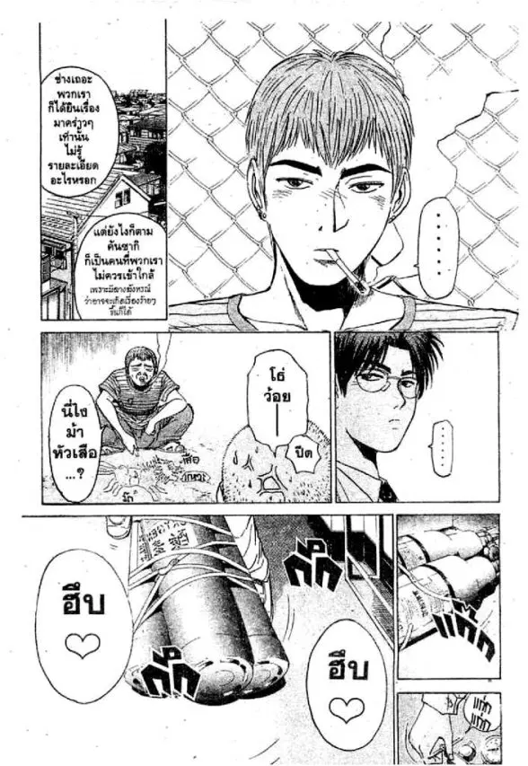 GTO : Great Teacher Onizuka ตอนที่ 56 หน้า 6