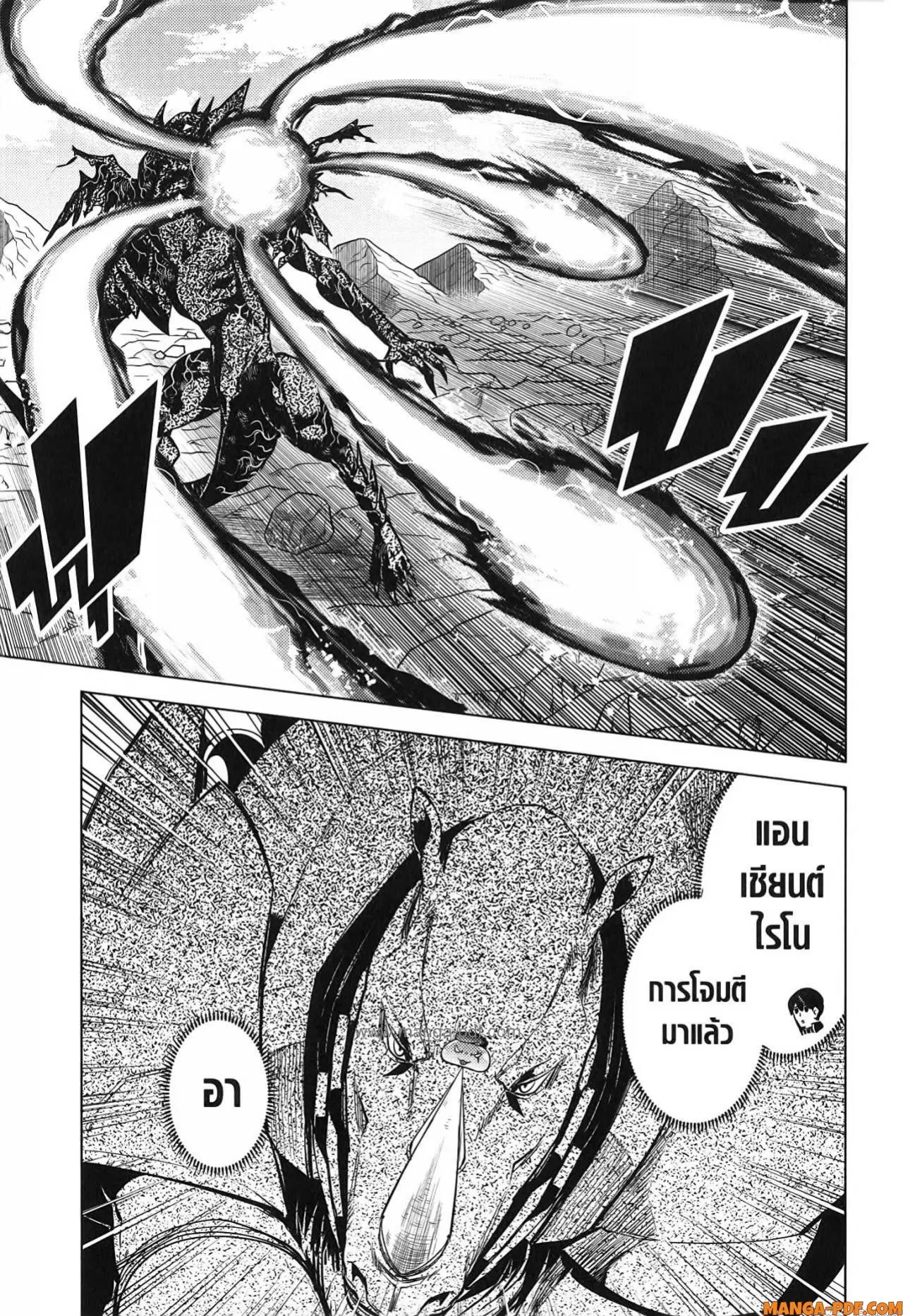 Tensei Kenja no Isekai Life ตอนที่ 67 หน้า 39